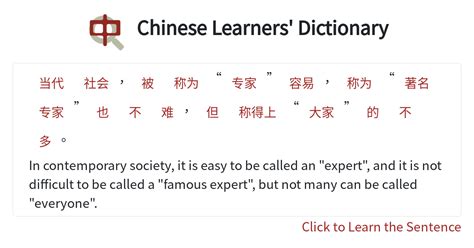 稱得上|< 稱得上 : ㄔㄥ ˙ㄉㄜ ㄕㄤˋ >Dictionary review